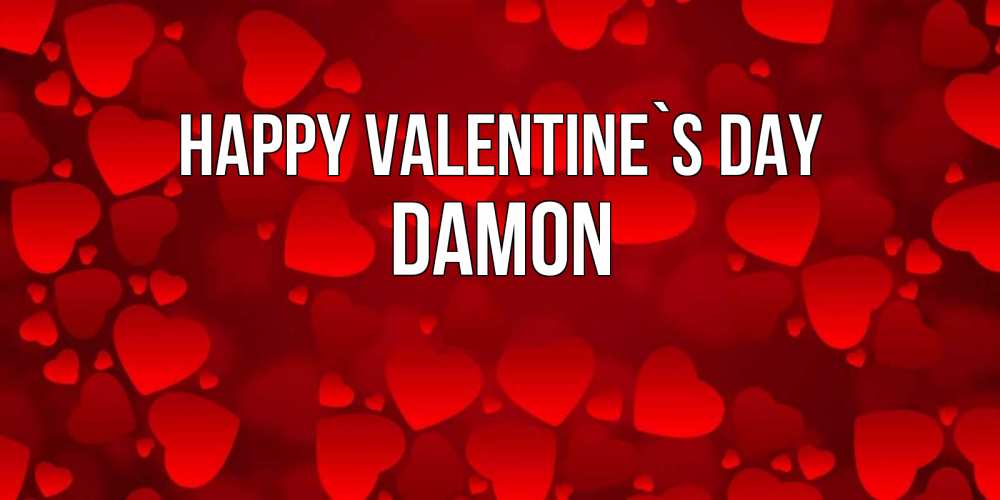 Greetings card с именем, Damon Happy Valentine`s Day новые бесплатные открытки на 14 февраля, день всех влюбленных Greetings with text for free download 